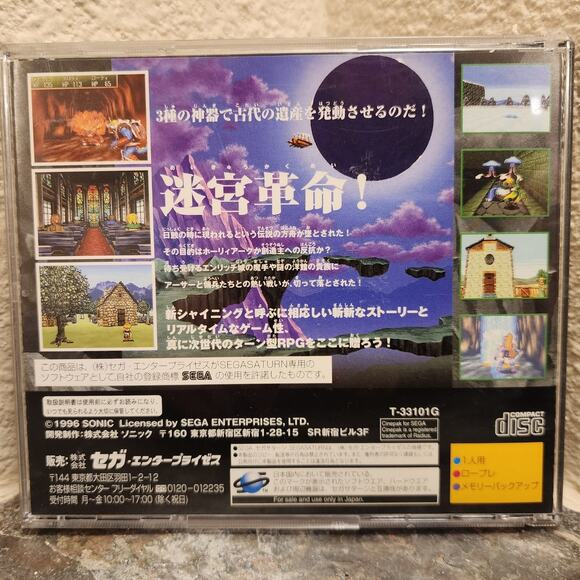 Game - Shining The Holy Ark (CIB) - Saturn [JAP Import] - Picture 2 of 4